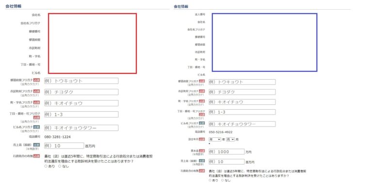 会社情報